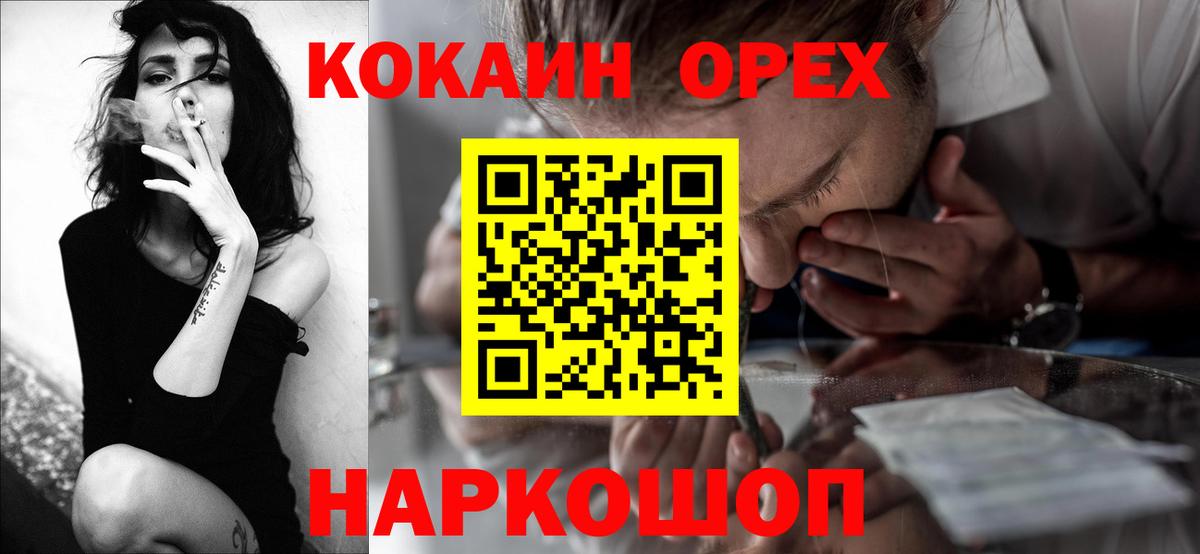 Кокаин Колумбийский  КОКАИН Колумбийский  Вход с VPN  Конаково 