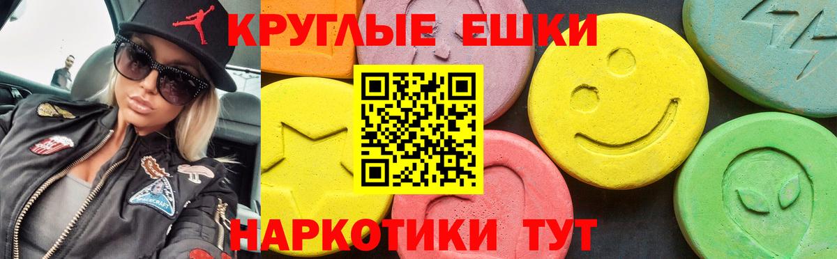 ЭКСТАЗИ  ЭКСТАЗИ 280мг  Ecstasy MDMA  Вход с VPN  Конаково 