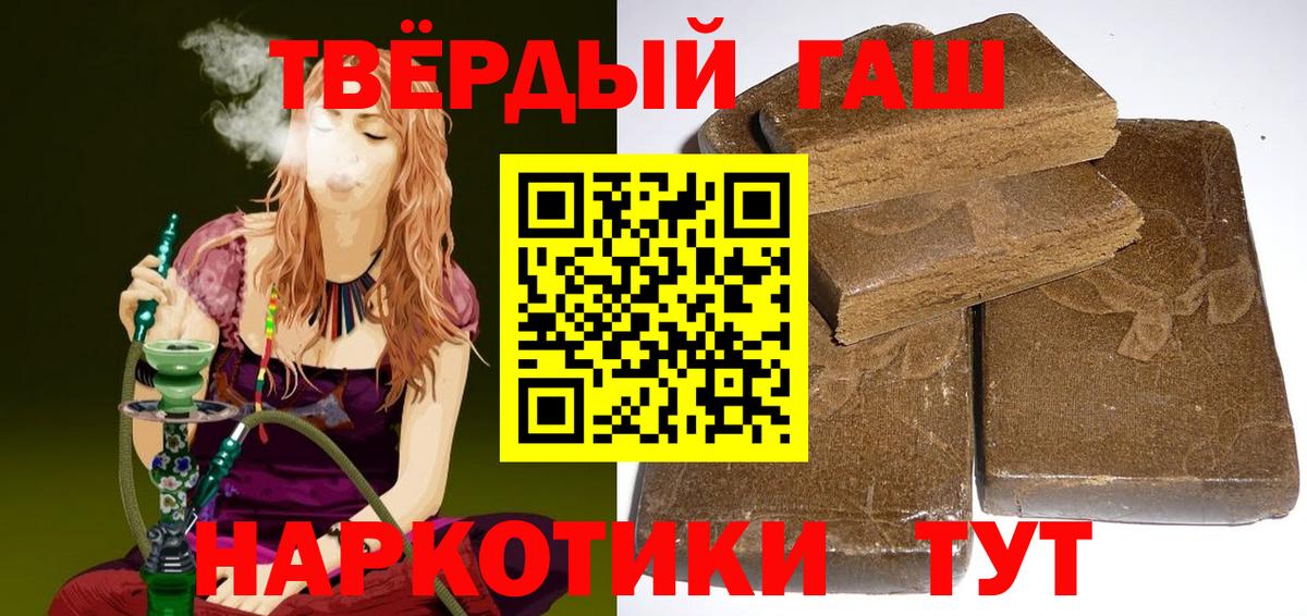 ГАШИШ Изолятор  Вход с VPN  ГАШ Cannabis  Конаково 