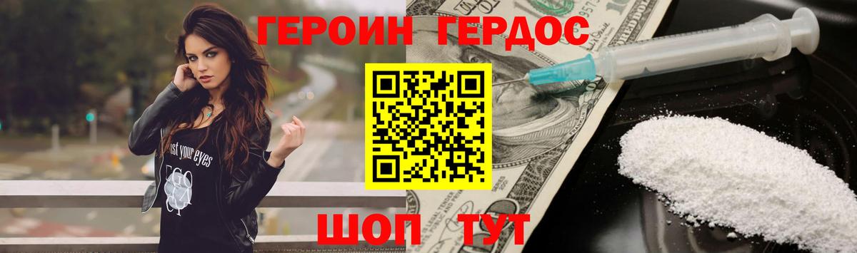 ГЕРОИН афганец  Героин  Конаково  Вход с VPN 
