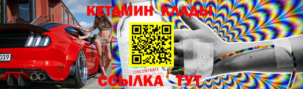 КЕТАМИН ketamine  Кетамин ketamine  Конаково  Вход с VPN 