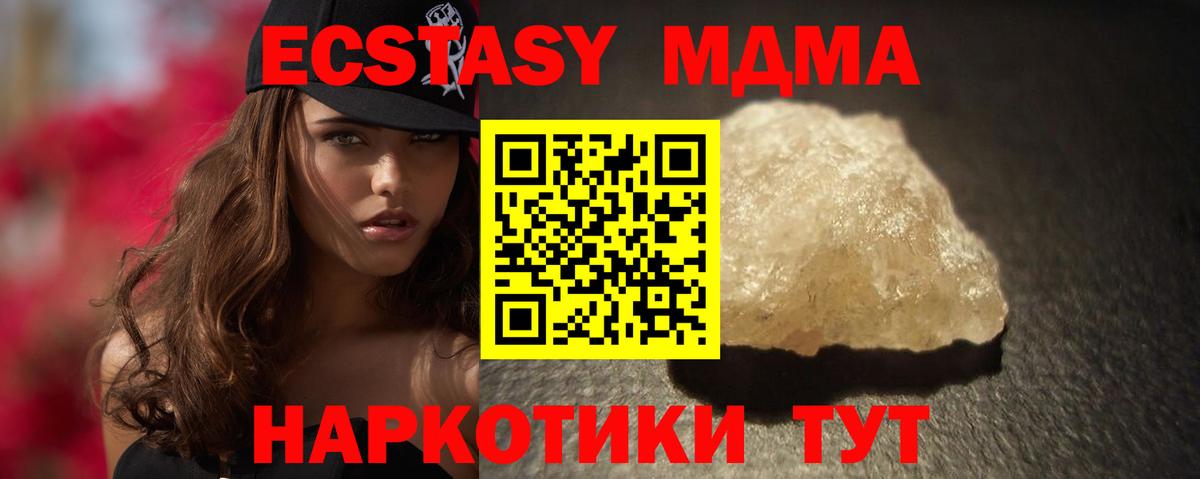 МДМА кристаллы  MDMA  Конаково  Вход с VPN  МДМА VHQ 