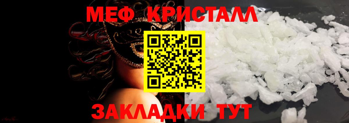 МЕФ VHQ  МЯУ-МЯУ mephedrone  Конаково  Меф  Вход с VPN 