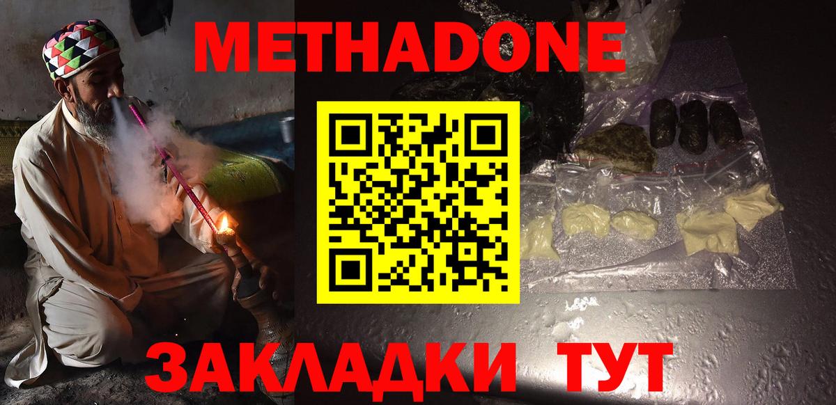 Конаково  Метадон мёд  mega онион  Вход с VPN  МЕТАДОН VHQ 