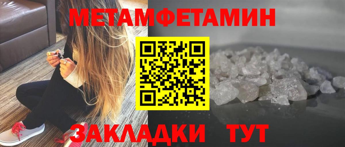 Конаково  Метамфетамин кристалл  Вход с VPN  Метамфетамин кристалл 
