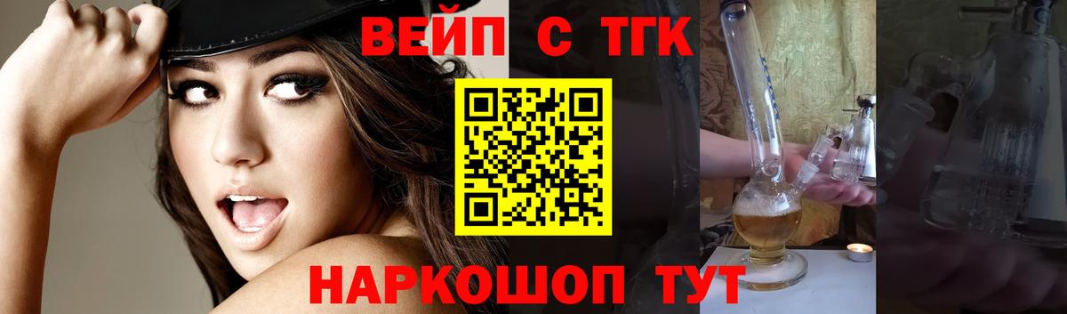 Конаково  Дистиллят ТГК вейп  магазин продажи наркотиков  Вход с VPN 